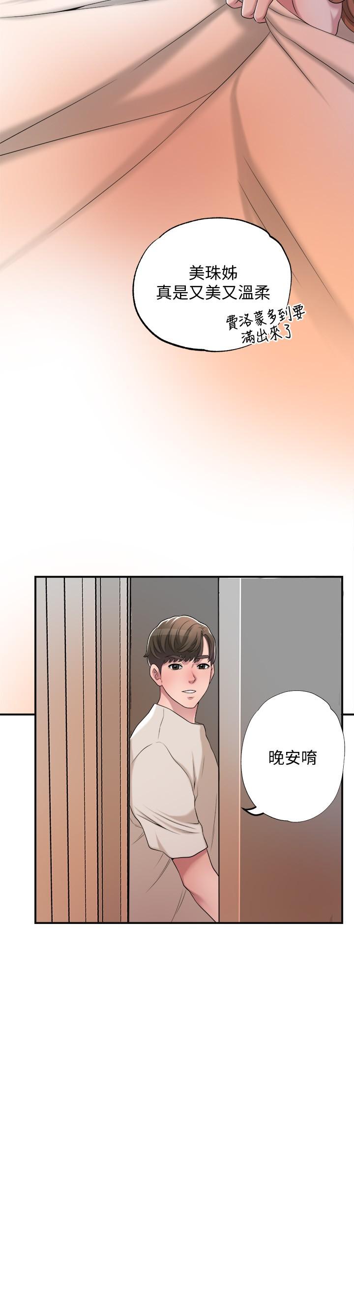 《幸福督市》漫画 第6話-讓男人瘋狂的女人們