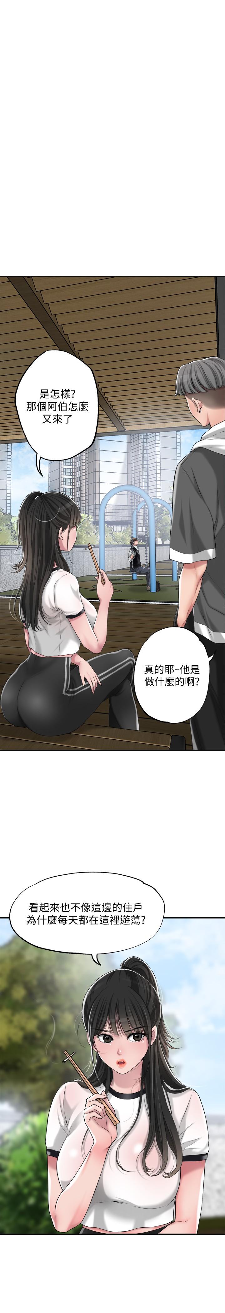 《幸福督市》漫画 第6話-讓男人瘋狂的女人們