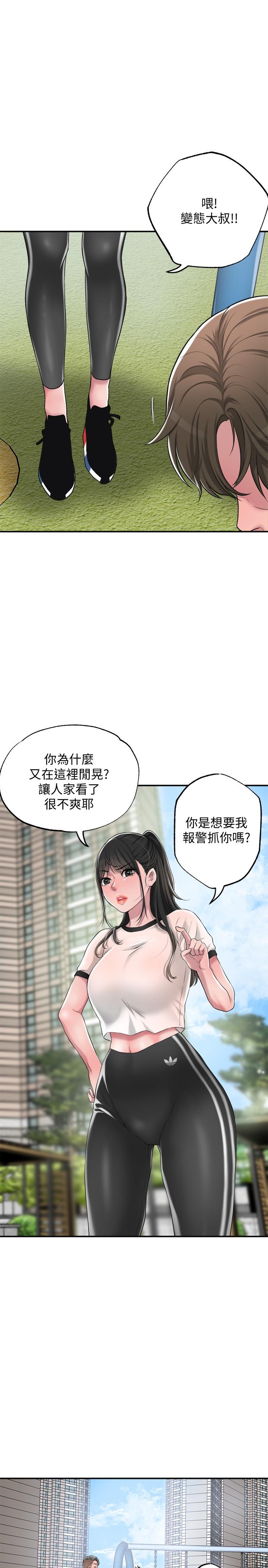 《幸福督市》漫画 第6話-讓男人瘋狂的女人們