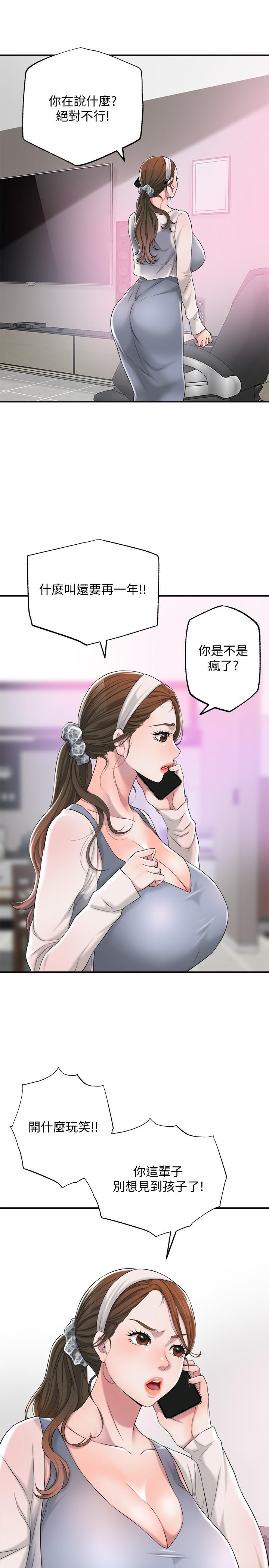 《幸福督市》漫画 第6話-讓男人瘋狂的女人們