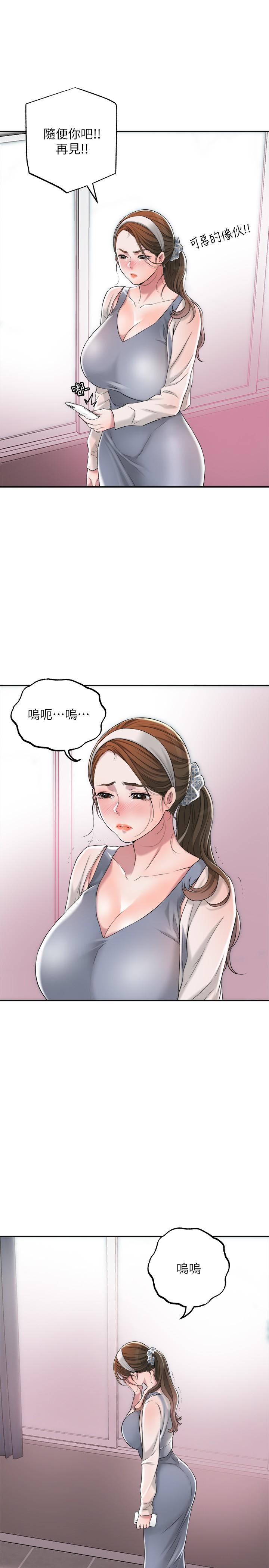 《幸福督市》漫画 第6話-讓男人瘋狂的女人們