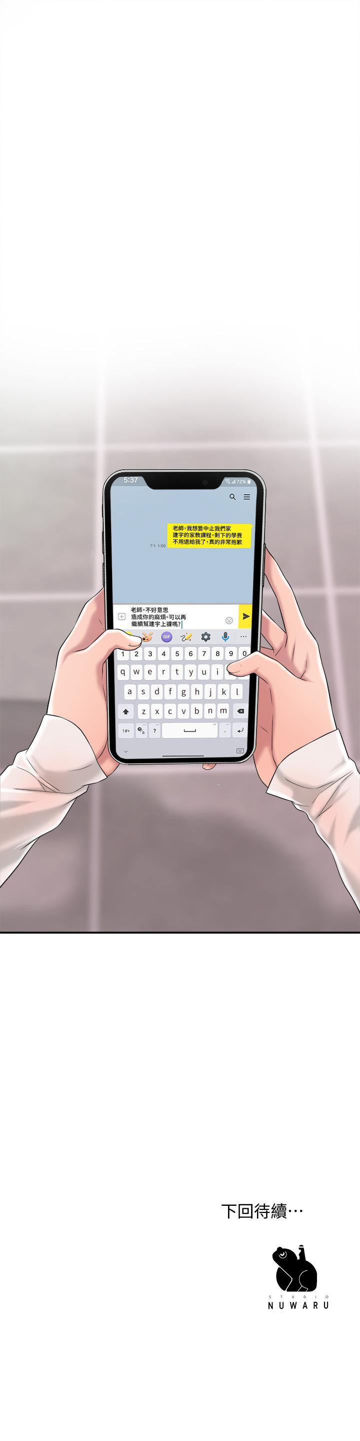 《幸福督市》漫画 第6話-讓男人瘋狂的女人們