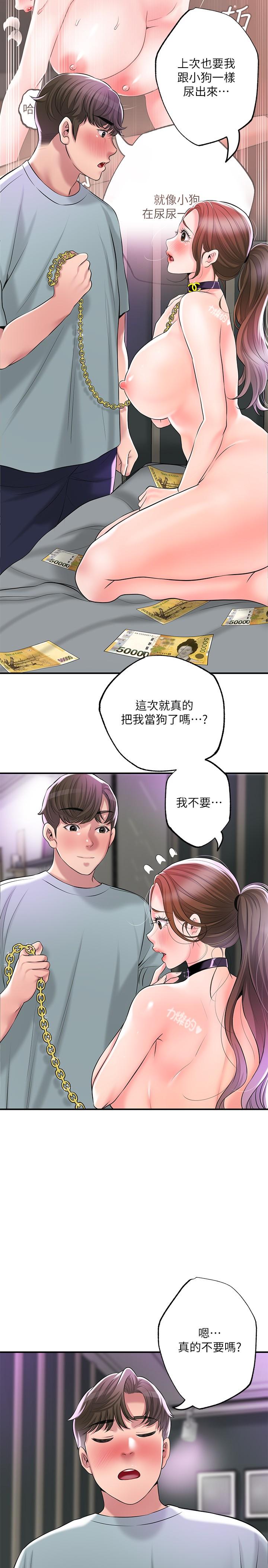 《幸福督市》漫画 第60話-主人...汪汪