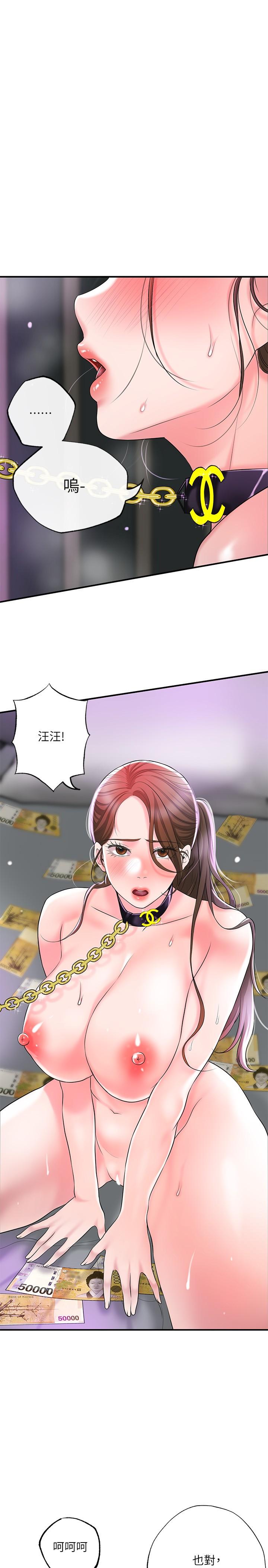 《幸福督市》漫画 第60話-主人...汪汪