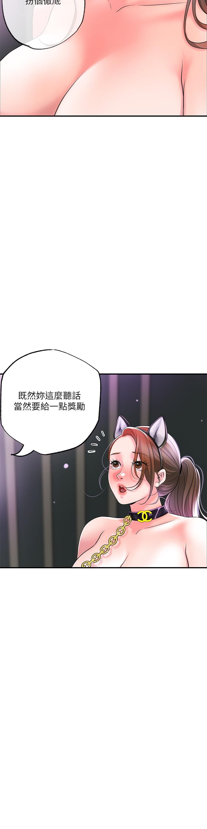 《幸福督市》漫画 第60話-主人...汪汪