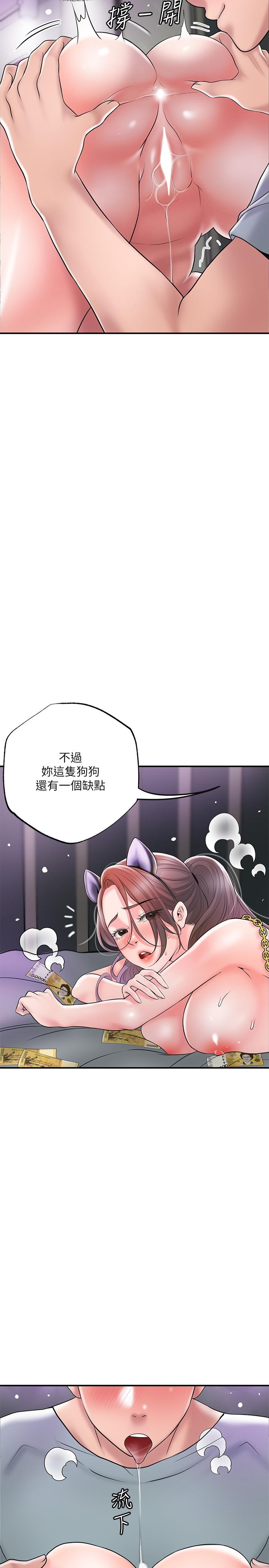 《幸福督市》漫画 第60話-主人...汪汪
