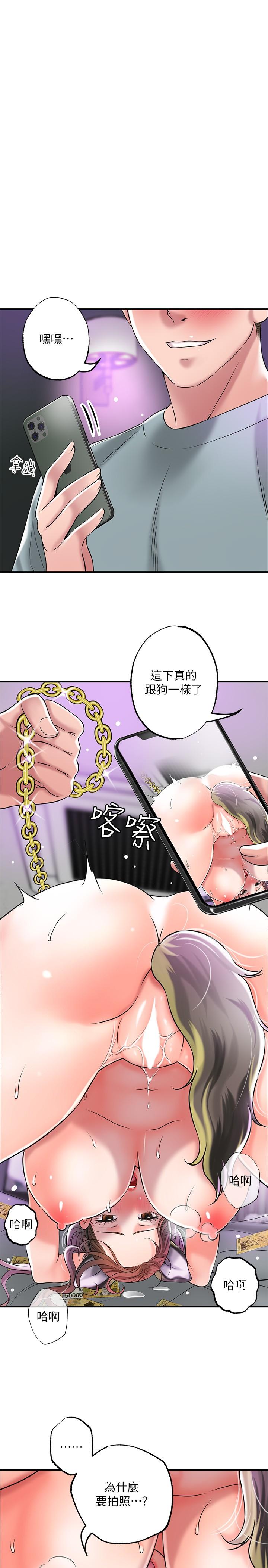 《幸福督市》漫画 第60話-主人...汪汪