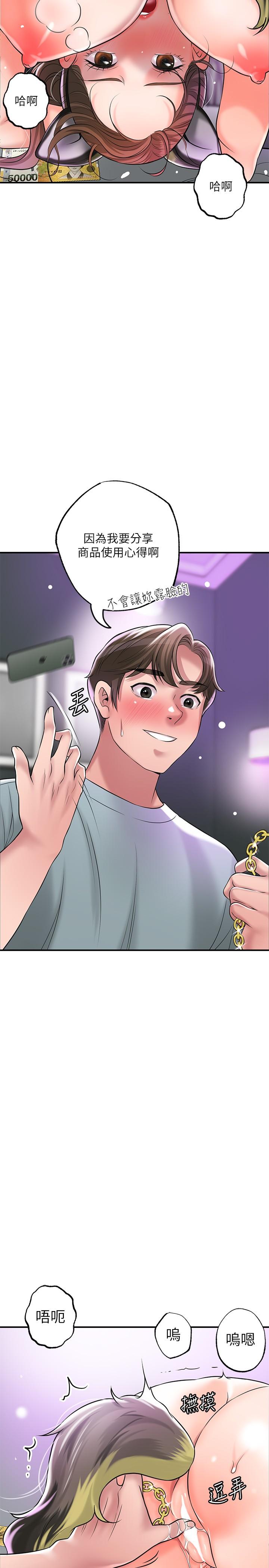 《幸福督市》漫画 第60話-主人...汪汪