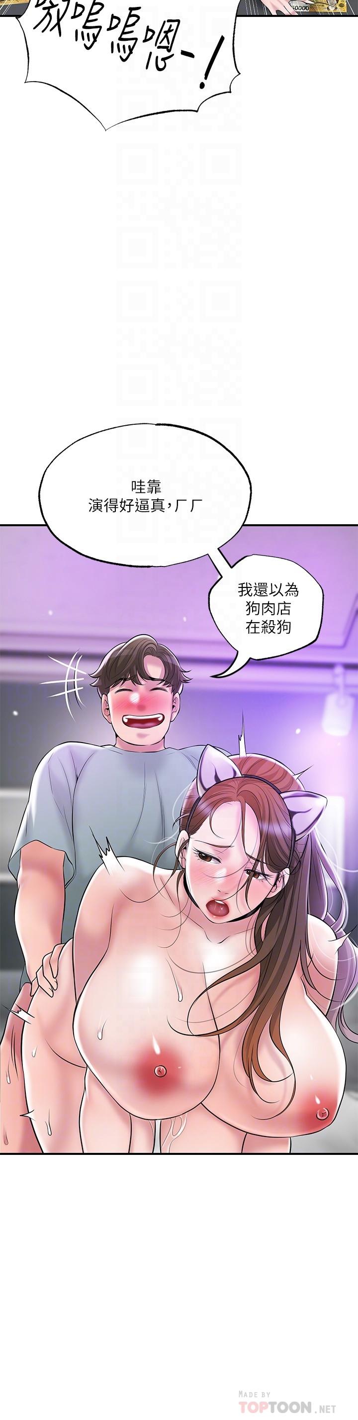 《幸福督市》漫画 第61話-兩條線的驗孕棒