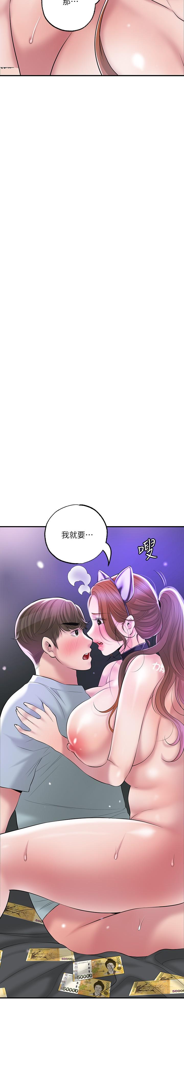 《幸福督市》漫画 第61話-兩條線的驗孕棒