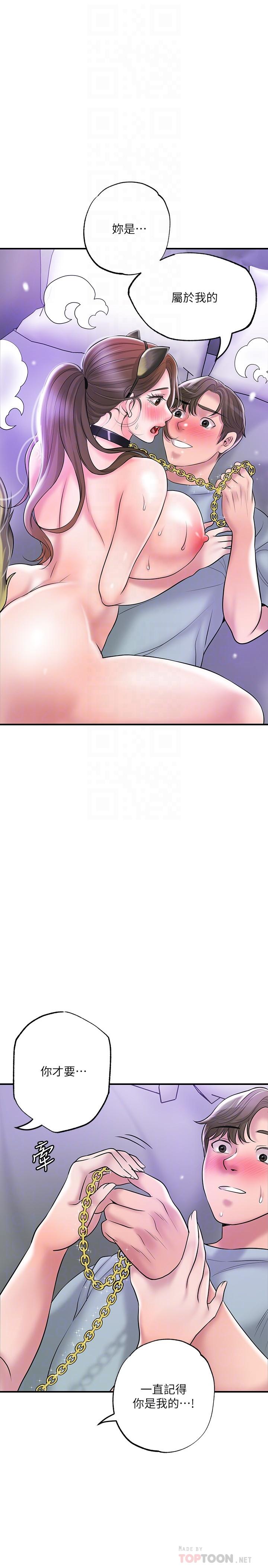 《幸福督市》漫画 第61話-兩條線的驗孕棒