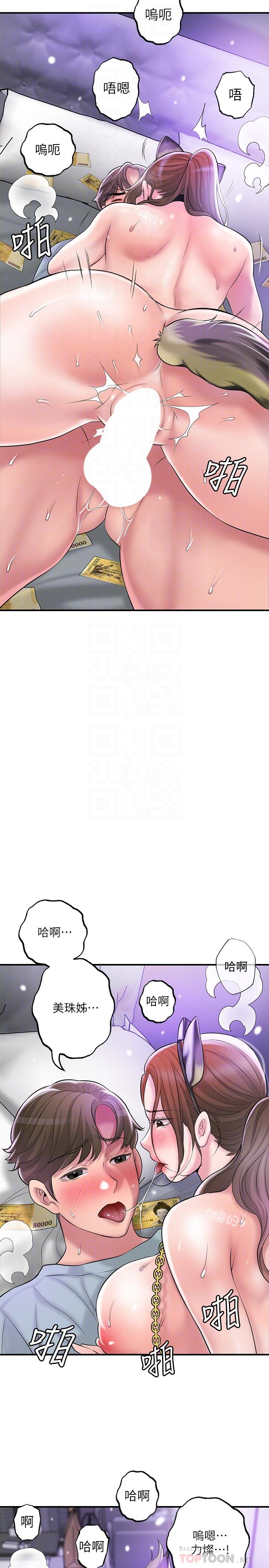 《幸福督市》漫画 第61話-兩條線的驗孕棒