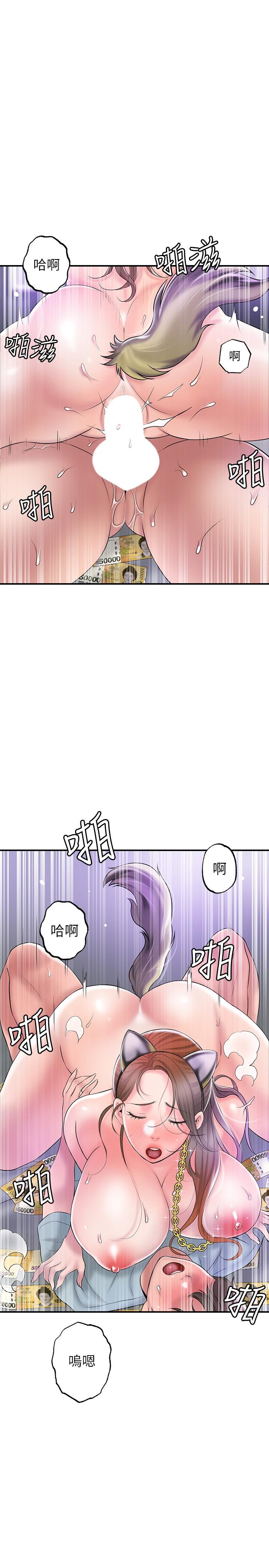 《幸福督市》漫画 第61話-兩條線的驗孕棒