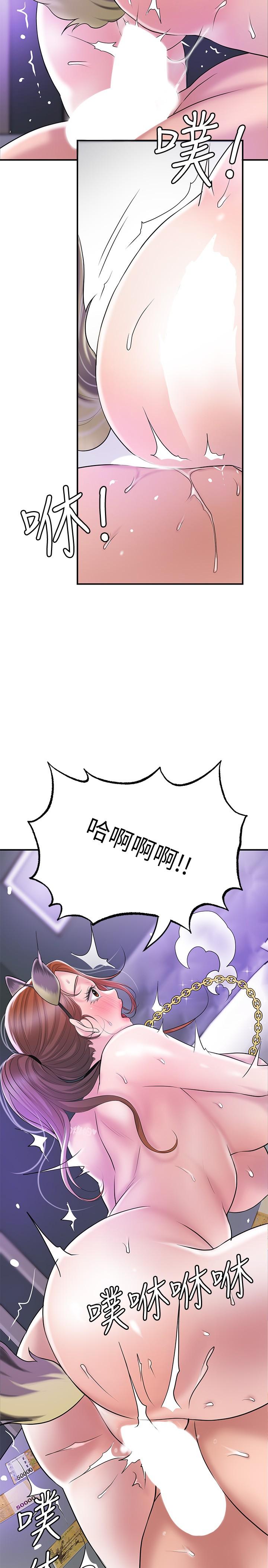 《幸福督市》漫画 第61話-兩條線的驗孕棒