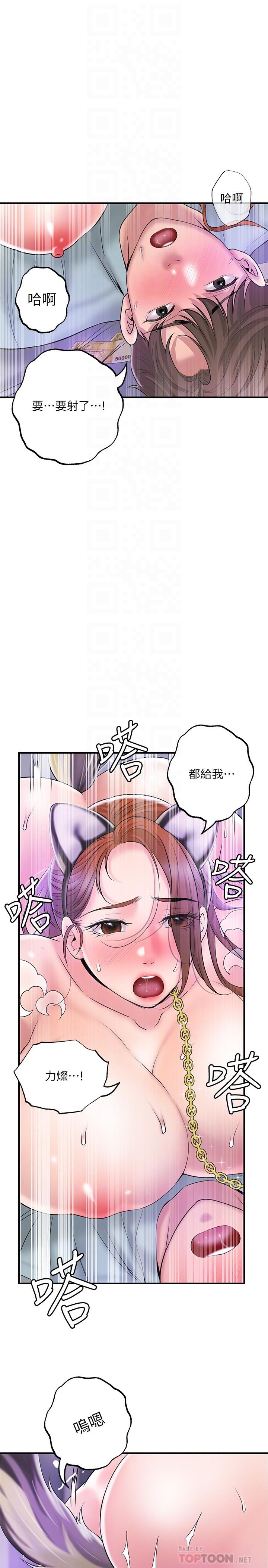 《幸福督市》漫画 第61話-兩條線的驗孕棒