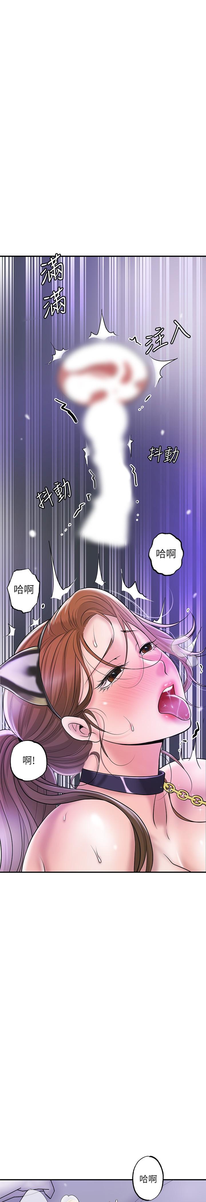 《幸福督市》漫画 第61話-兩條線的驗孕棒