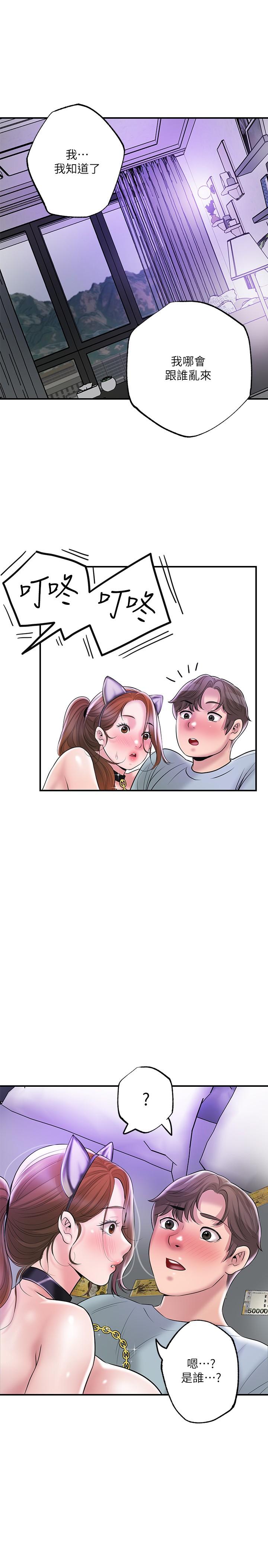 《幸福督市》漫画 第61話-兩條線的驗孕棒
