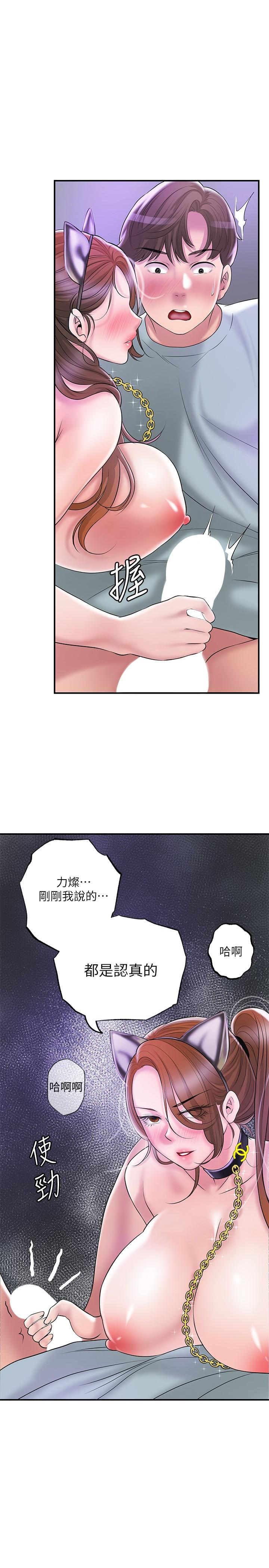《幸福督市》漫画 第61話-兩條線的驗孕棒