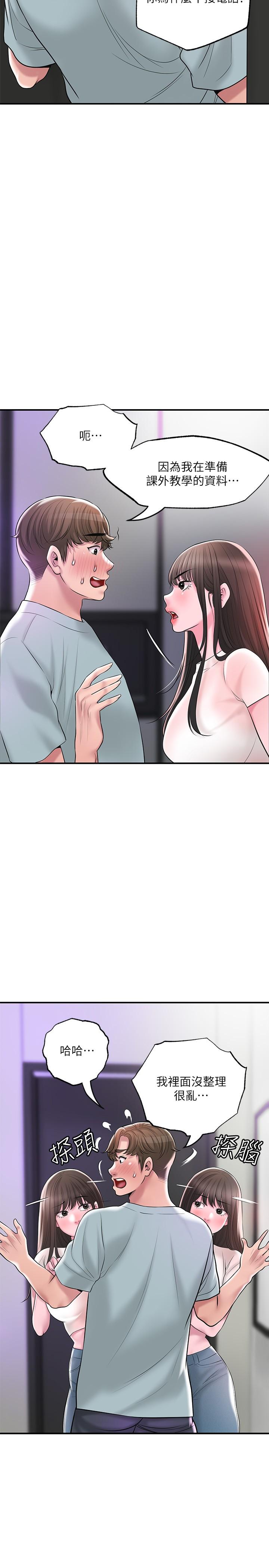 《幸福督市》漫画 第61話-兩條線的驗孕棒