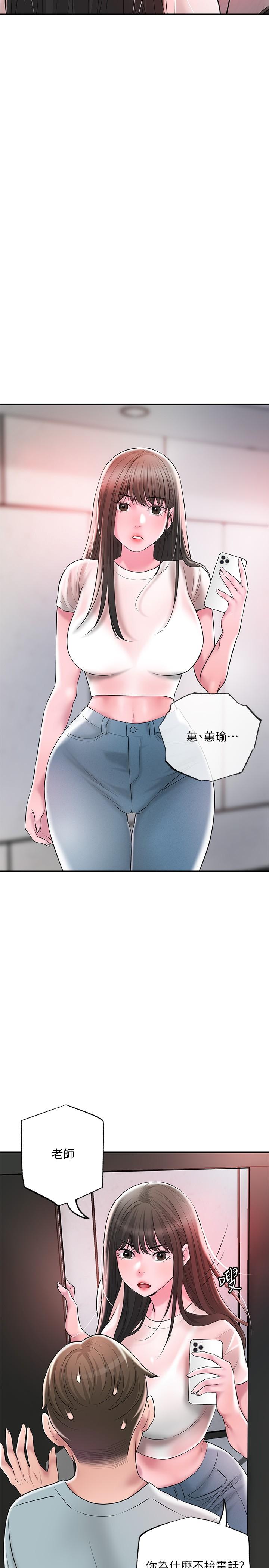 《幸福督市》漫画 第61話-兩條線的驗孕棒