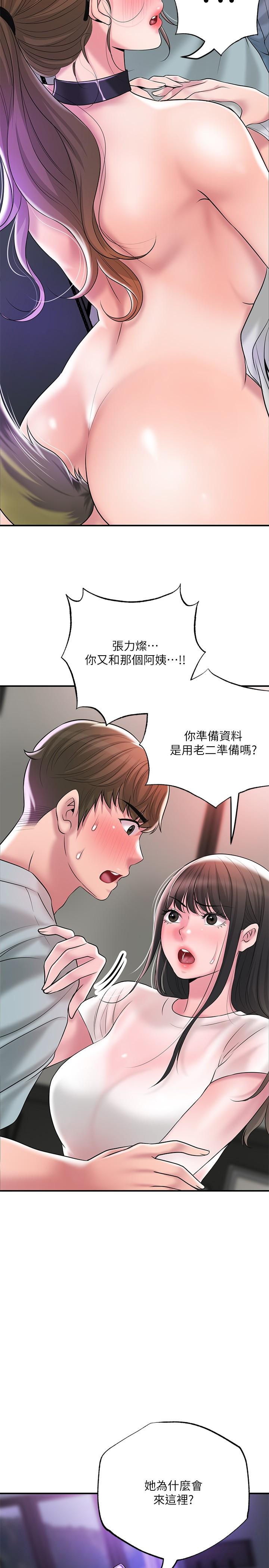 《幸福督市》漫画 第61話-兩條線的驗孕棒