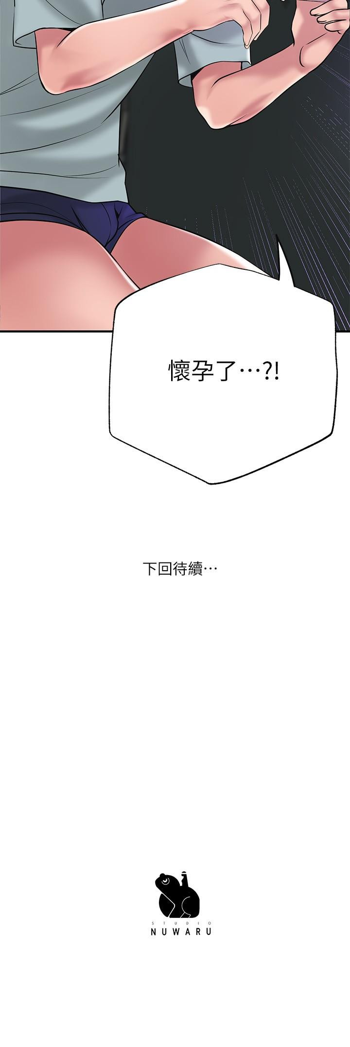 《幸福督市》漫画 第61話-兩條線的驗孕棒