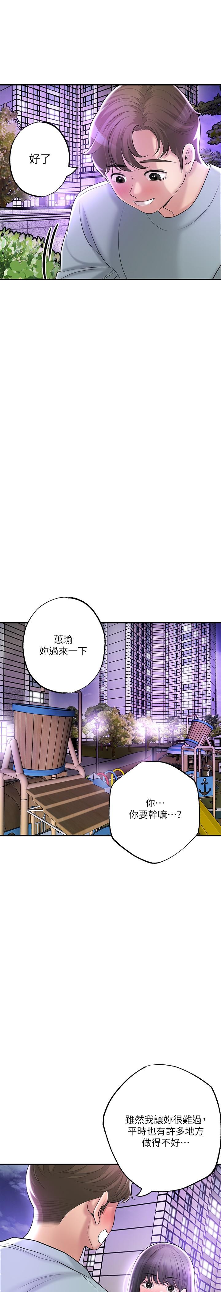 《幸福督市》漫画 第62話-交織錯亂的關係