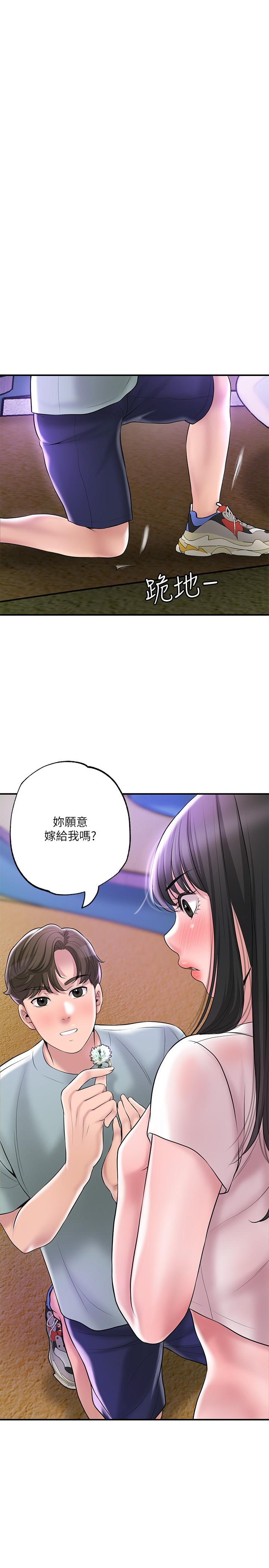 《幸福督市》漫画 第62話-交織錯亂的關係
