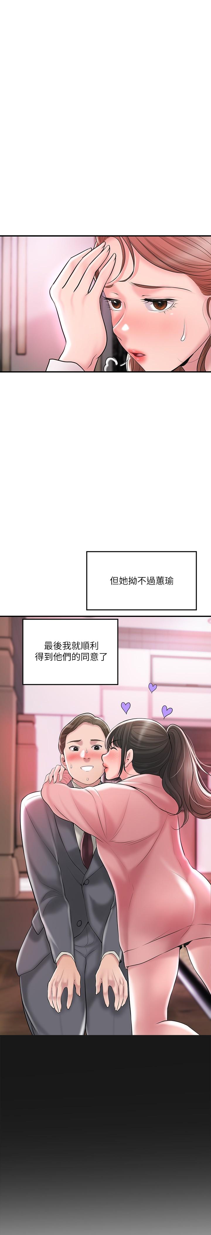 《幸福督市》漫画 第62話-交織錯亂的關係
