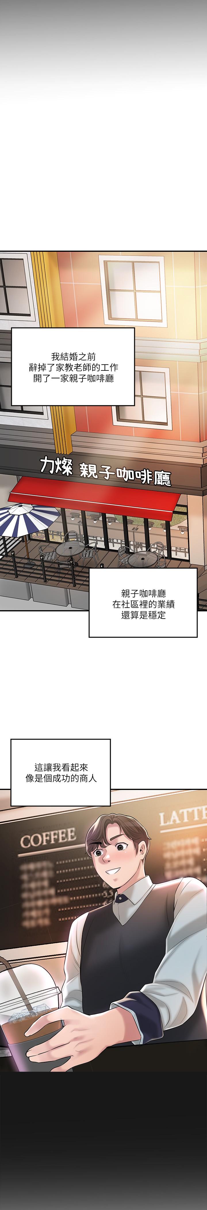 《幸福督市》漫画 第62話-交織錯亂的關係