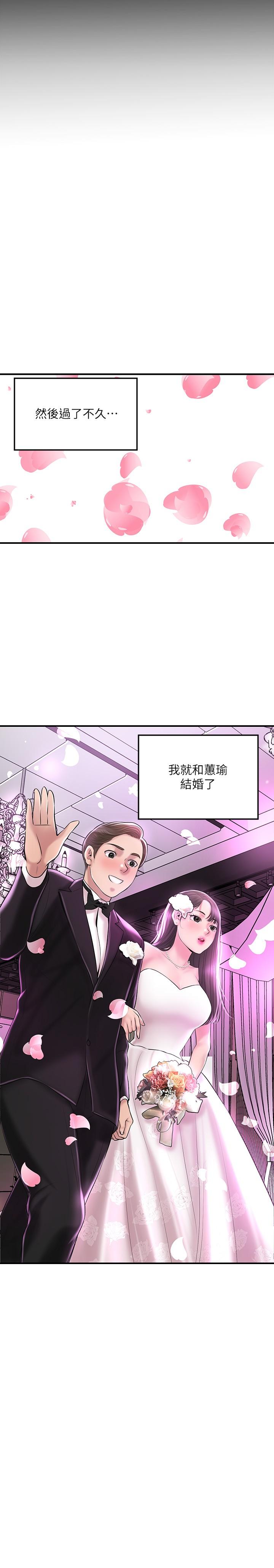 《幸福督市》漫画 第62話-交織錯亂的關係