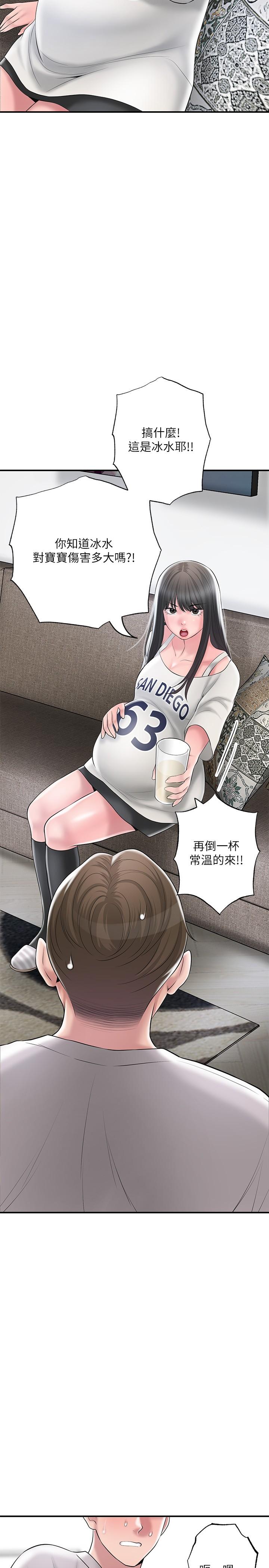 《幸福督市》漫画 第62話-交織錯亂的關係