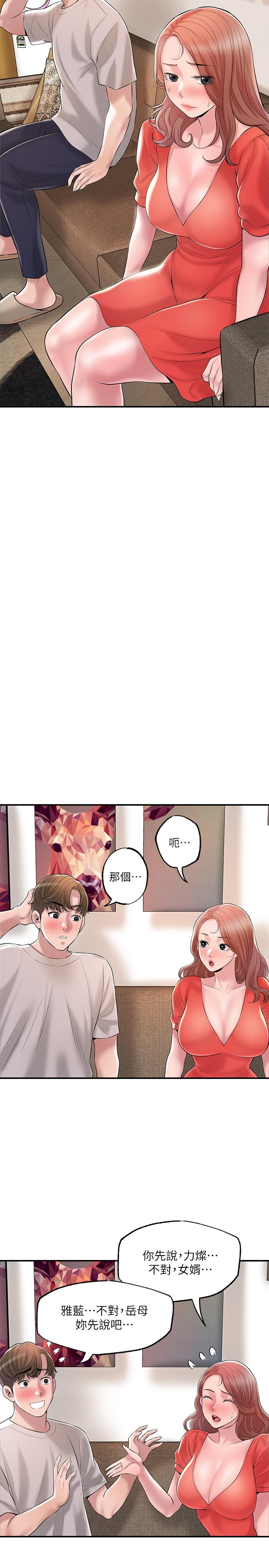 《幸福督市》漫画 第64話-回味美珠姐豐滿的胸部