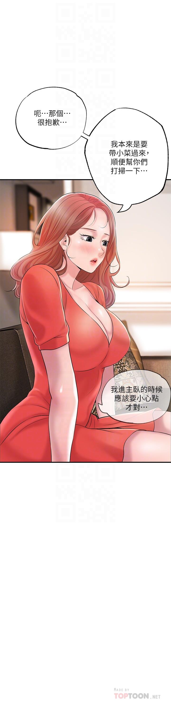 《幸福督市》漫画 第64話-回味美珠姐豐滿的胸部