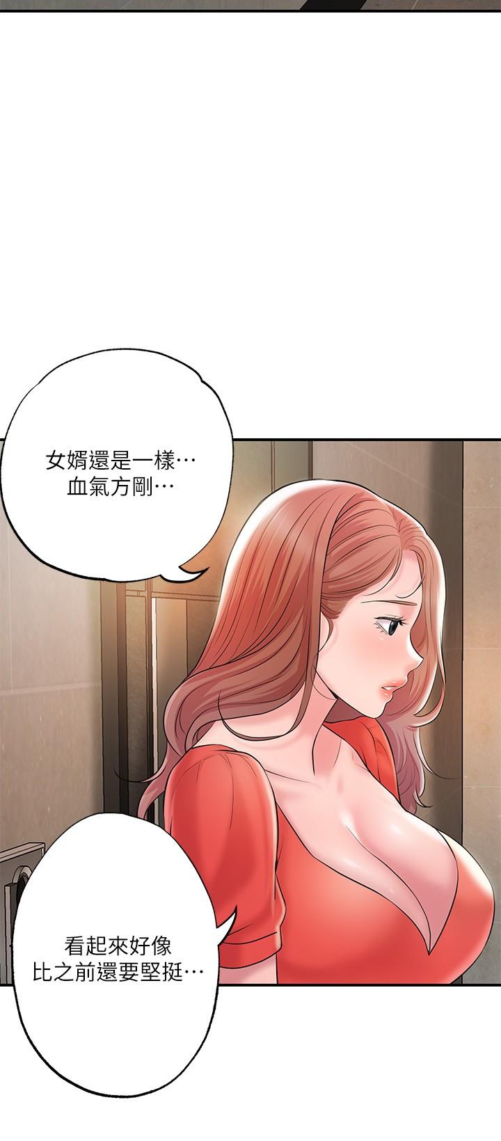 《幸福督市》漫画 第64話-回味美珠姐豐滿的胸部