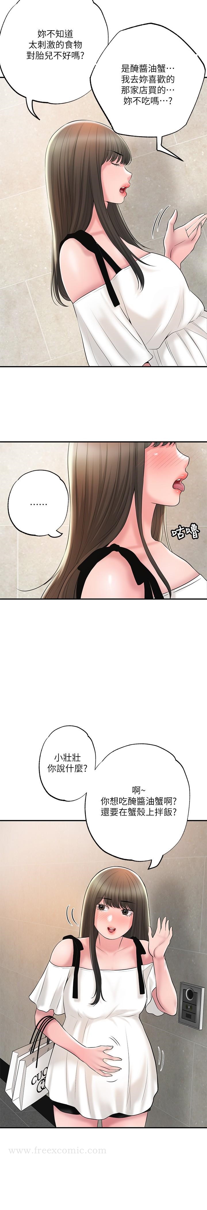 《幸福督市》漫画 第64話-回味美珠姐豐滿的胸部