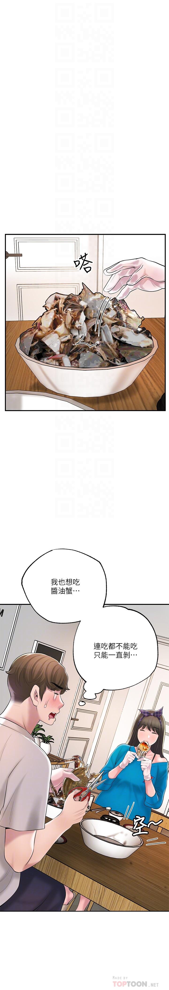 《幸福督市》漫画 第64話-回味美珠姐豐滿的胸部