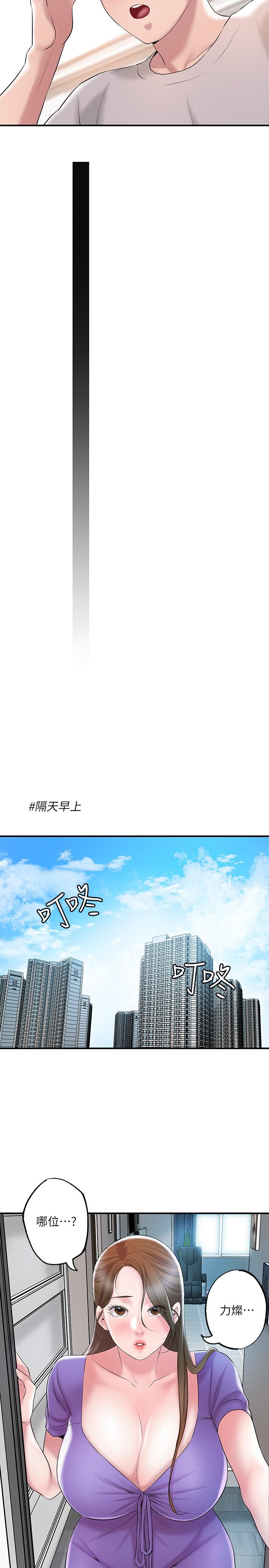 《幸福督市》漫画 第64話-回味美珠姐豐滿的胸部