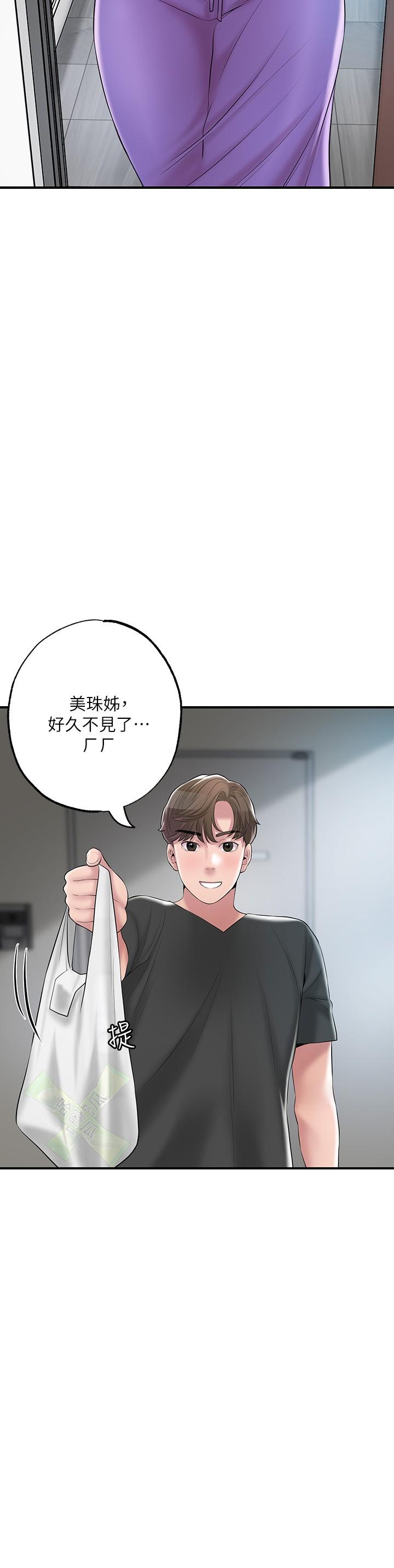 《幸福督市》漫画 第64話-回味美珠姐豐滿的胸部