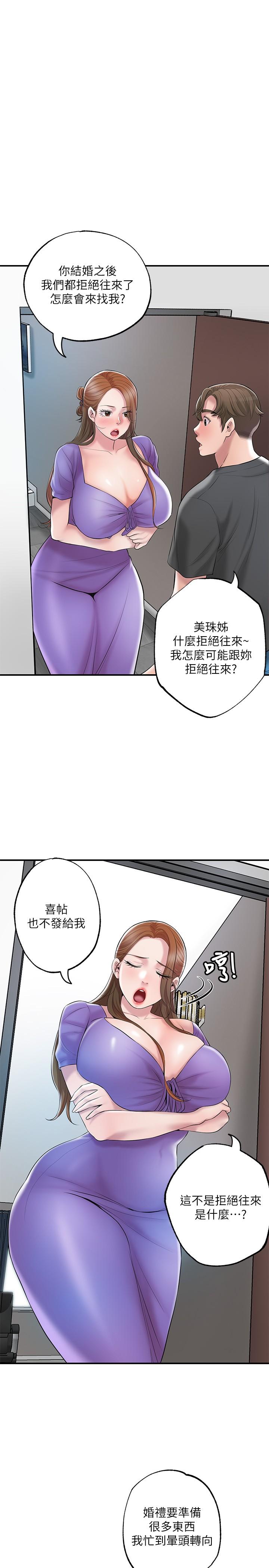 《幸福督市》漫画 第64話-回味美珠姐豐滿的胸部