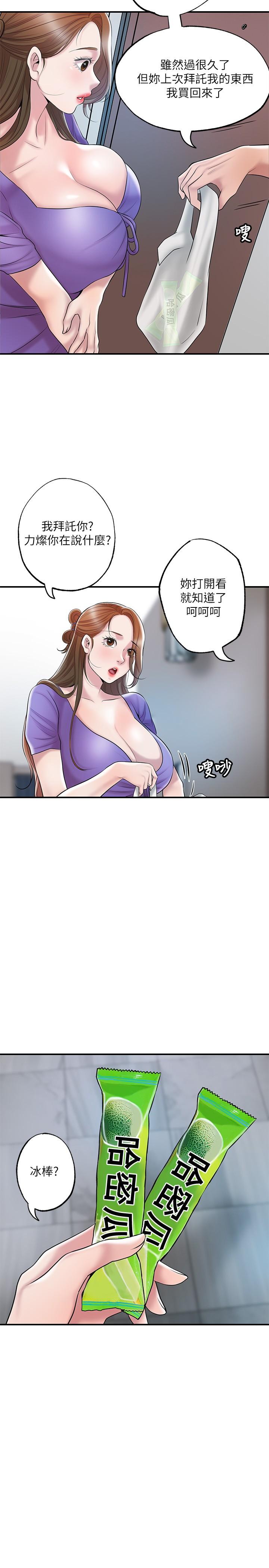 《幸福督市》漫画 第64話-回味美珠姐豐滿的胸部