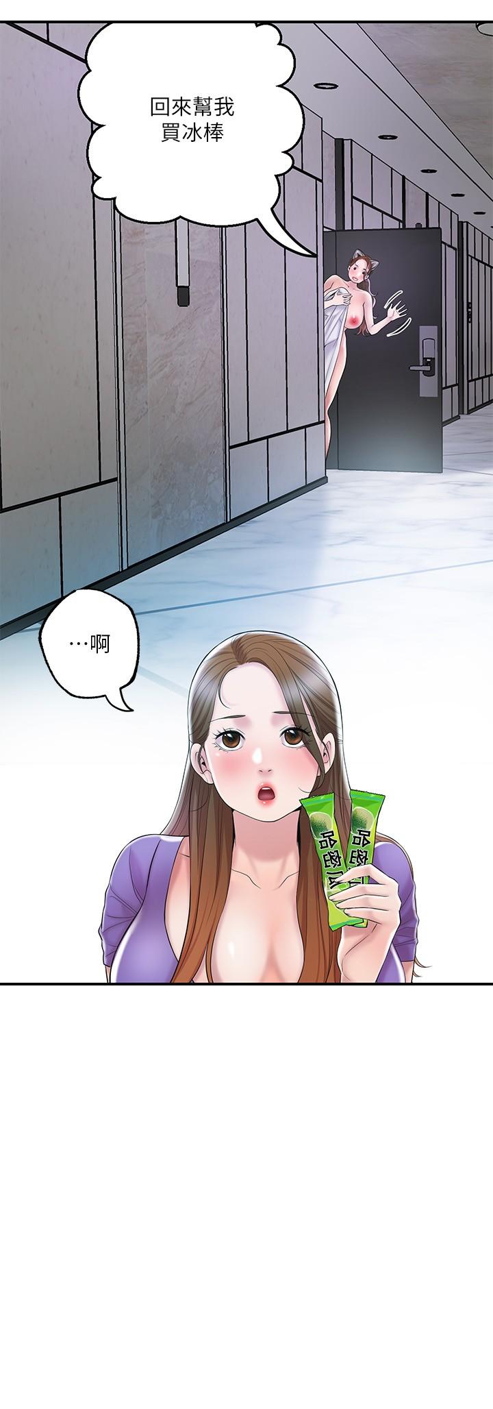 《幸福督市》漫画 第64話-回味美珠姐豐滿的胸部