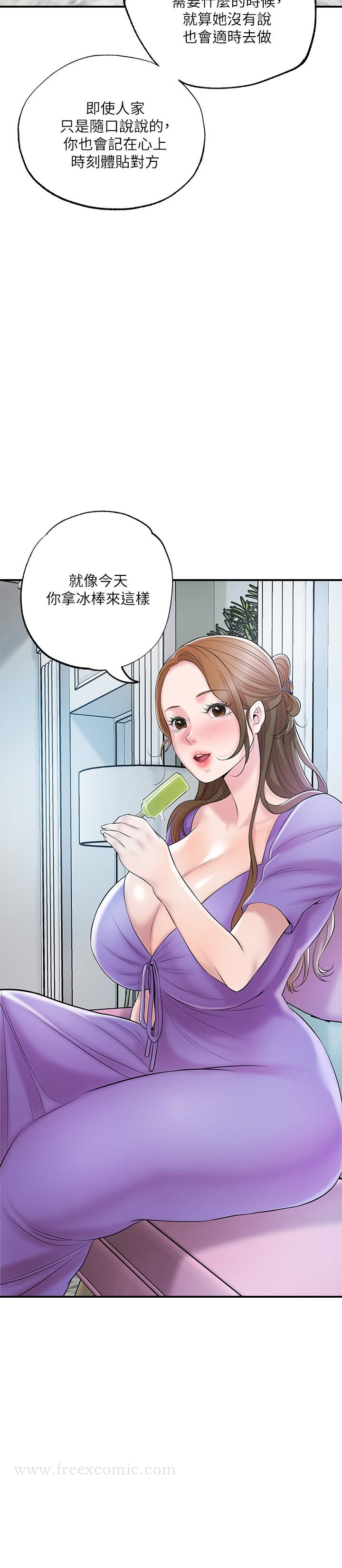 《幸福督市》漫画 第64話-回味美珠姐豐滿的胸部