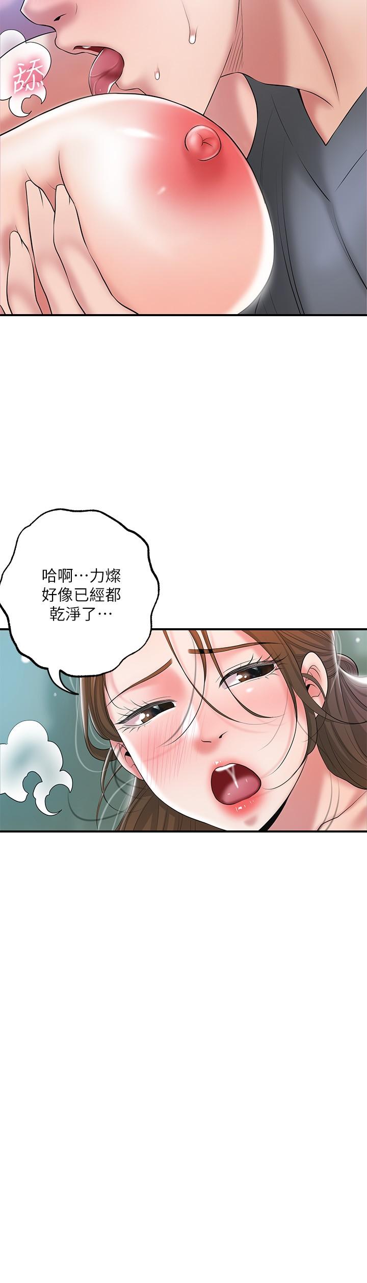 《幸福督市》漫画 第65話-我餓好久了