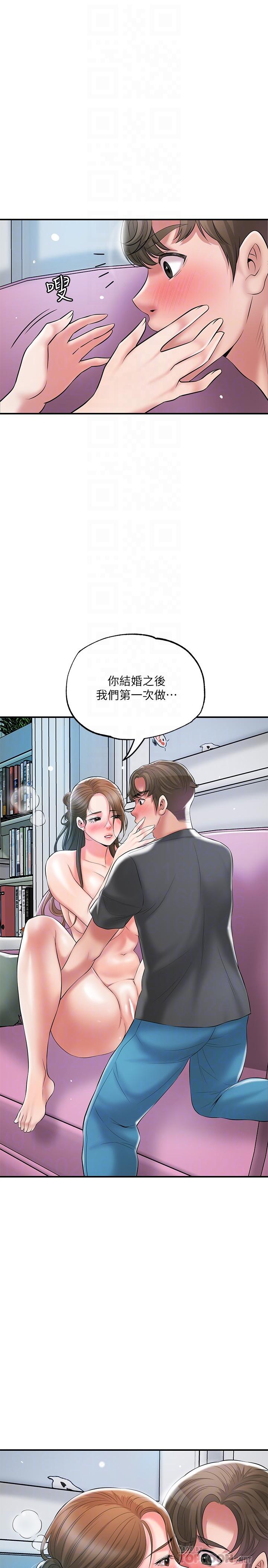 《幸福督市》漫画 第65話-我餓好久了