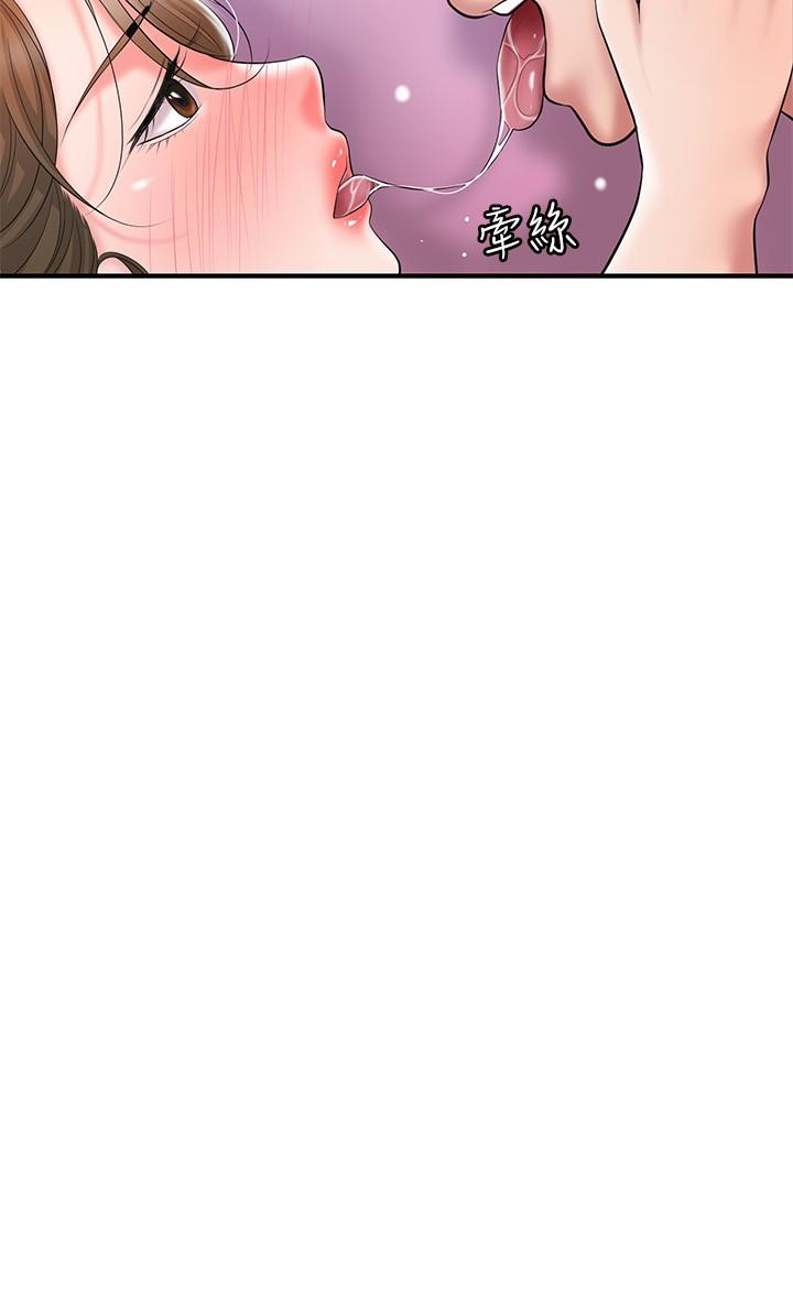《幸福督市》漫画 第65話-我餓好久了