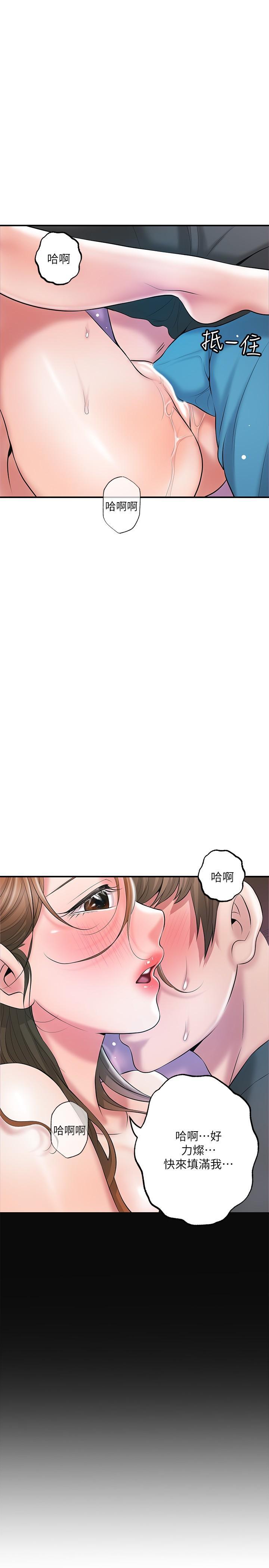 《幸福督市》漫画 第65話-我餓好久了
