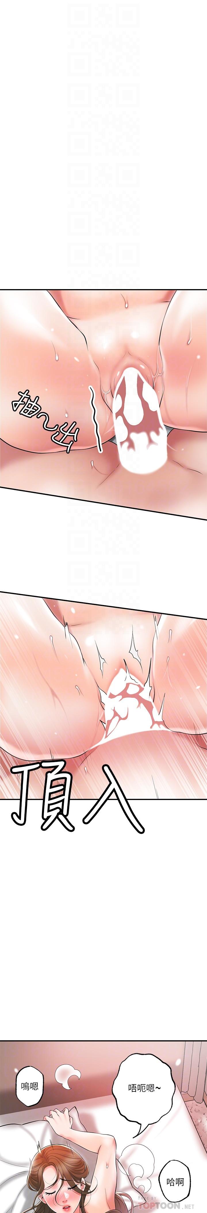 《幸福督市》漫画 第66話-拋到九霄雲外