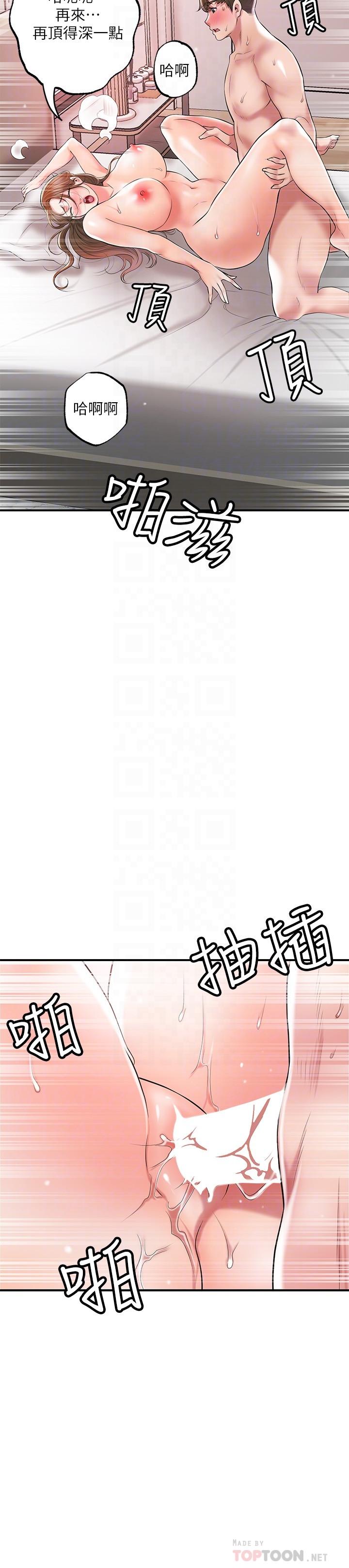 《幸福督市》漫画 第66話-拋到九霄雲外