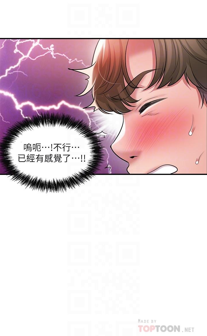 《幸福督市》漫画 第66話-拋到九霄雲外